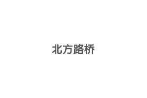 全國春播開局良好 播種面積超5500萬畝
